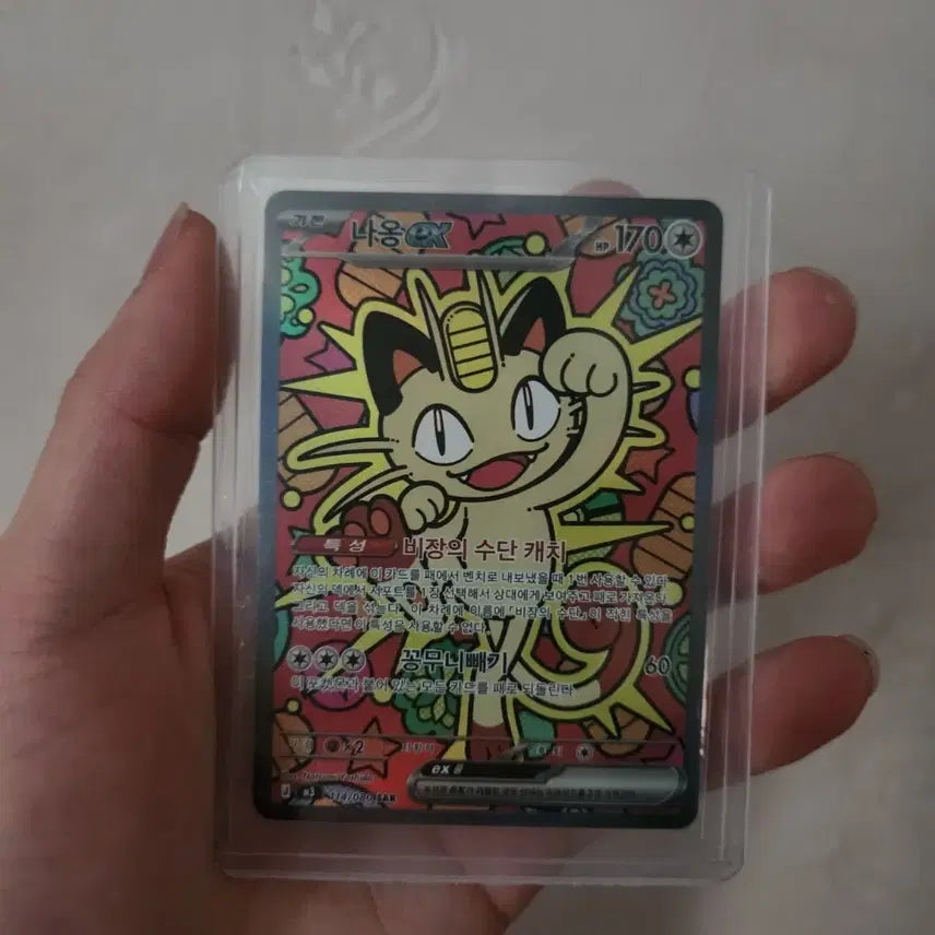 [SOLD OUT] 니힐제로 나옹 ex sar