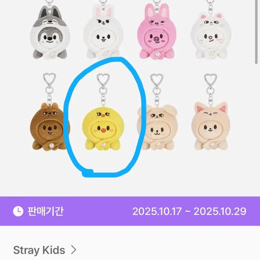[BUNJANG] Stray Kids Skzoo BbokAri Bundle Set Keychains / 스트레이키즈 스키주 뽁아리