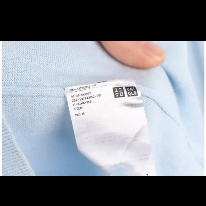[SOLD OUT] UNIQLO 유니클로 라이트블루 하늘색 코튼 가디건
