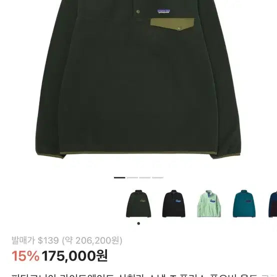 [BUNJANG] Patagonia Synchilla Snap-T Pullover Old Green XL / 파타고니아 신칠라 스냅T 풀오버 올드그린 xl