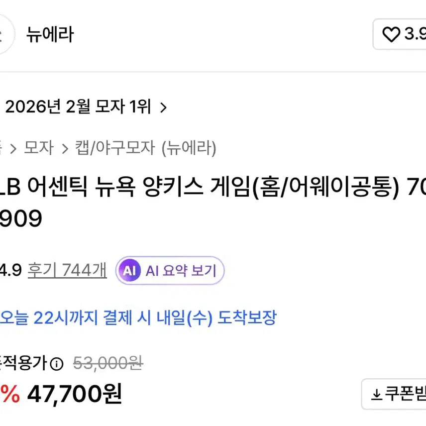 [SOLD OUT] 뉴에라 양키스 네이비 볼캡 모자