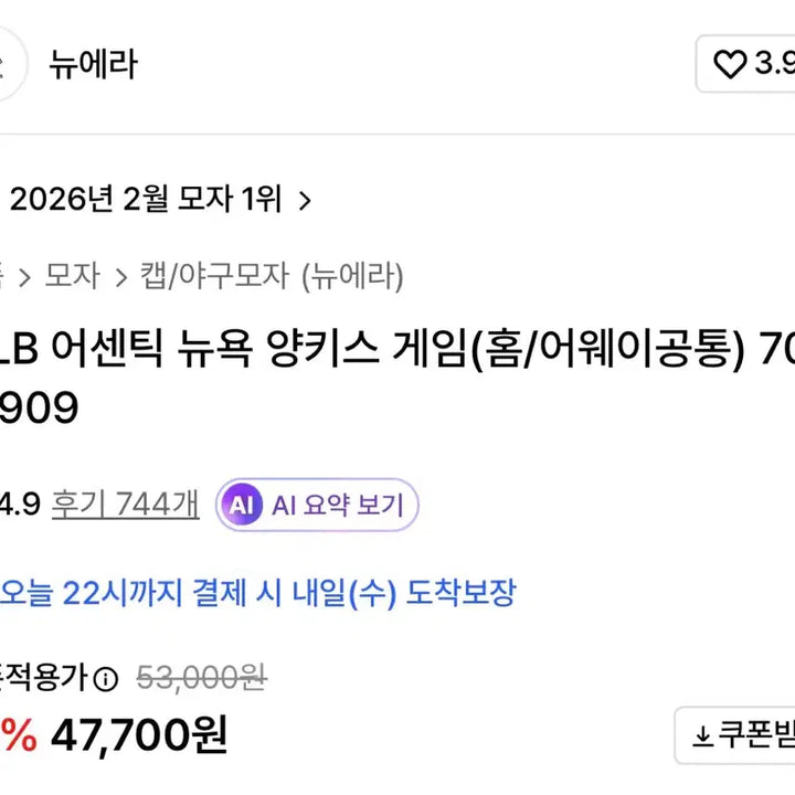 [SOLD OUT] 뉴에라 양키스 네이비 볼캡 모자