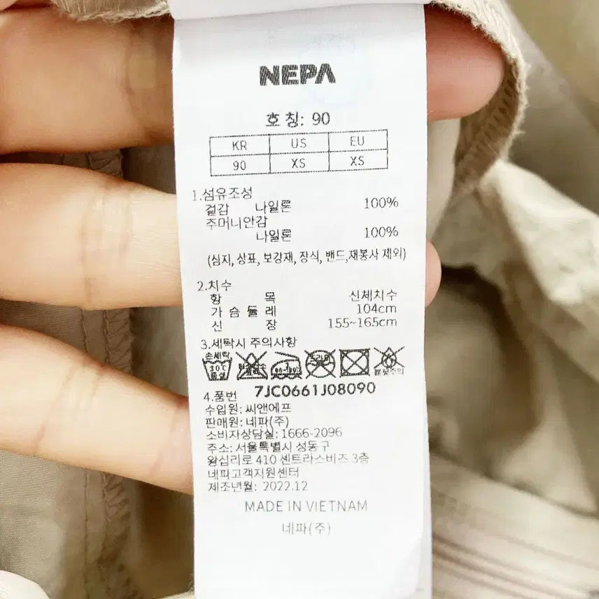 [SOLD OUT] 네파 남성 아노락 바람막이 베이지S 진스센스