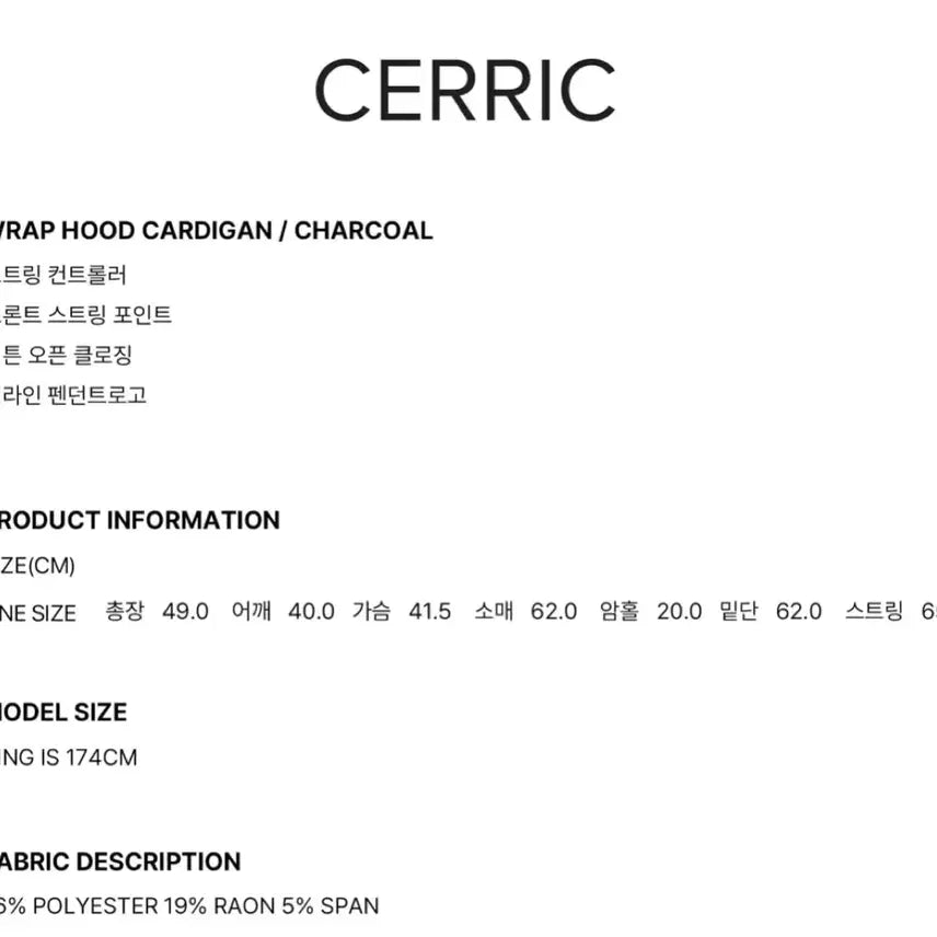 [BUNJANG] Seric Wrap Hood Cardigan Charcoal / 세릭 랩 후드 가디건 WRAP HOOD CARDIGAN CHARCOAL