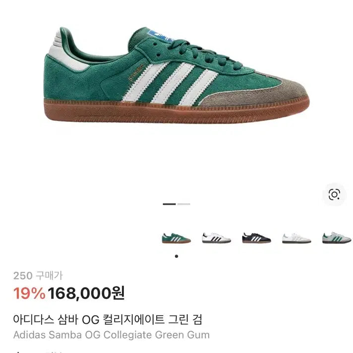 [BUNJANG] Adidas Samba OG - Green/White Sneakers / 아디다스 삼바 OG - 그린:화이트 / ID2054