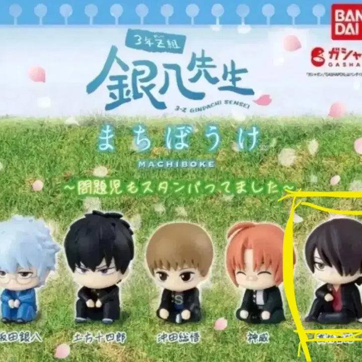 [BUNJANG] Gintama Machiboke Shinsuke Unopened Figure / 은혼 마치보케 신스케 미개봉