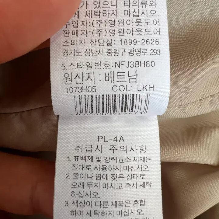 [BUNJANG] The North Face Men&