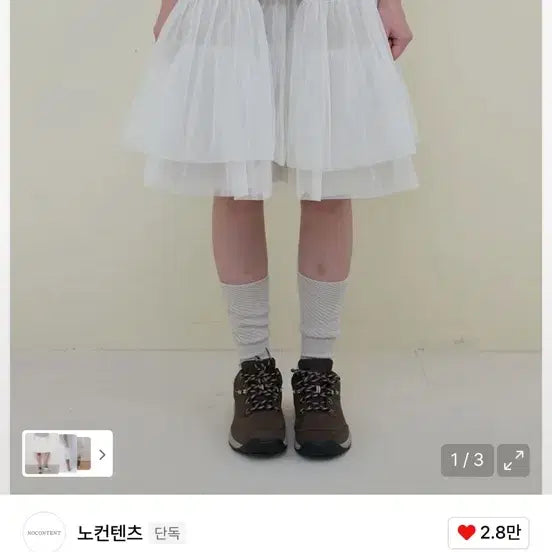 [BUNJANG] No-Content Mesh Flare Skirt / 노컨텐츠 메쉬 플레어 스커트