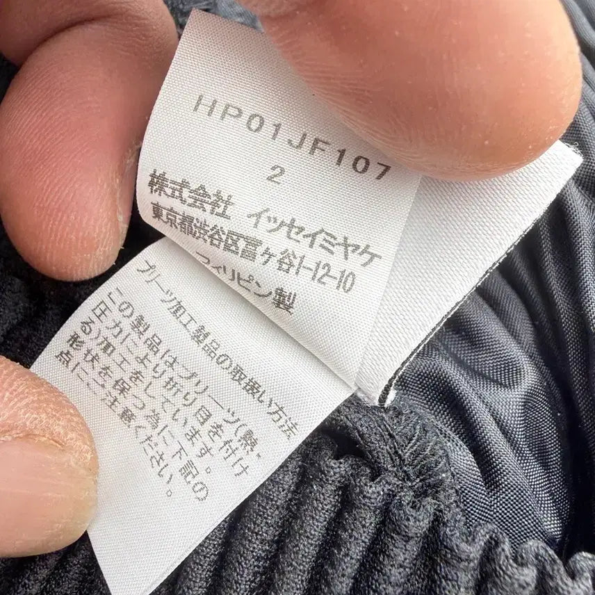 [SOLD OUT] 이세이미야케 옴므플리세 먼슬리 팬츠