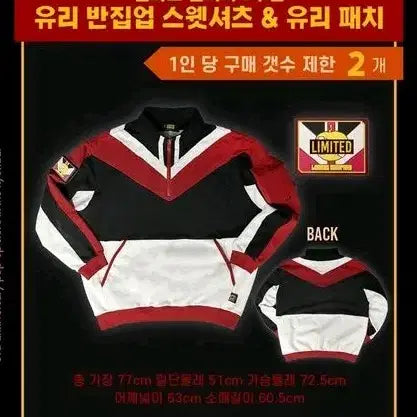 [SOLD OUT] 림버스컴퍼니 3주년 팝업 유리 스웻셔츠 &amp; 유리 패치 세트