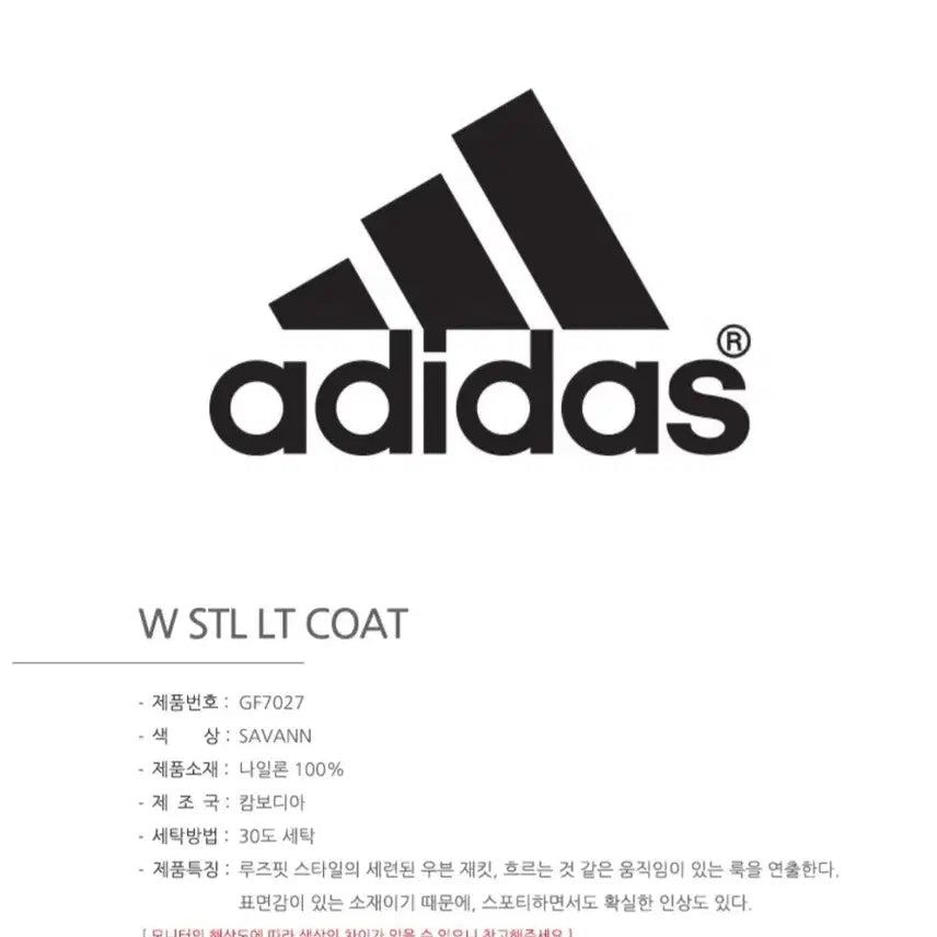 [BUNJANG] Adidas Light Woven Jacket Coat - XS / 여성 아디다스 라이트 우븐 자켓 코트 XS
