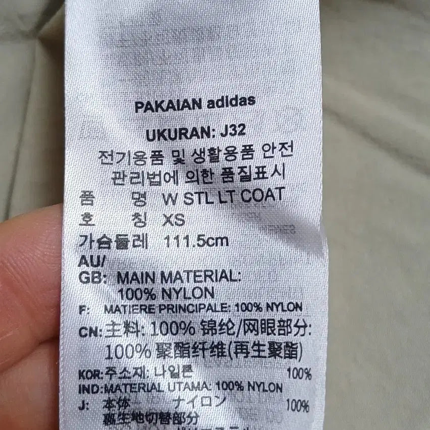 [BUNJANG] Adidas Light Woven Jacket Coat - XS / 여성 아디다스 라이트 우븐 자켓 코트 XS