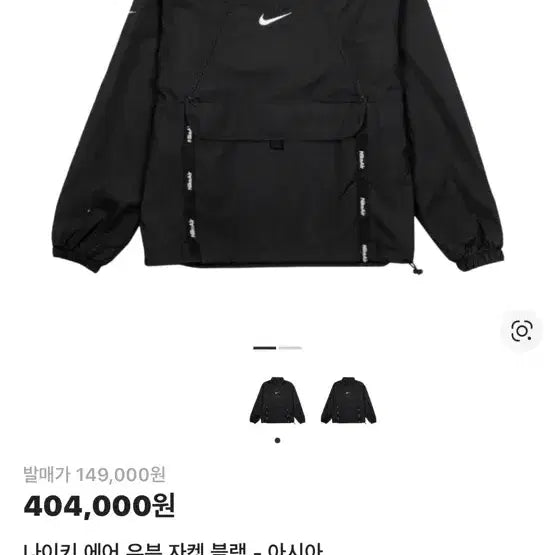 [SOLD OUT] 나이키 에어 우븐자켓 블랙