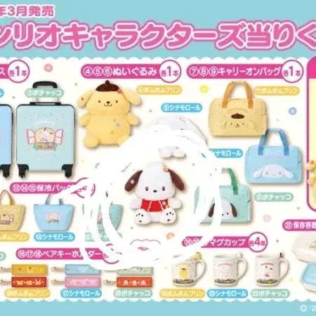 [BUNJANG] Sanrio Characters Pochacco Plush Doll (March Ichiban Kuji - 6th Prize) / 산리오 캐릭터즈 3월 아타리쿠지 포챠코 누이구루미 6등