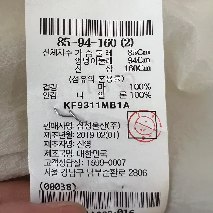 [BUNJANG] KUHO Ivory Beige Linen Trench Jacket / 구호 KUHO 여성 아이보리베이지 린넨자켓 트렌치자켓 85-94-160