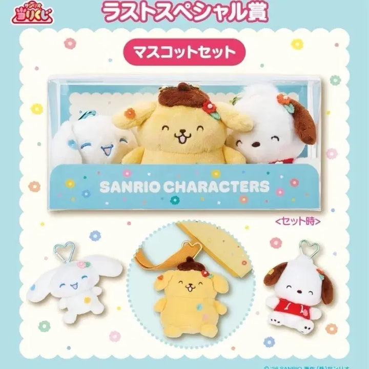 [BUNJANG] Sanrio Characters March Atarikuci Last One Prize Mascot Set / 산리오 캐릭터즈 3월 아타리쿠지 라스트원상