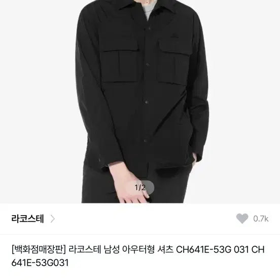 [BUNJANG] Lacoste Men&