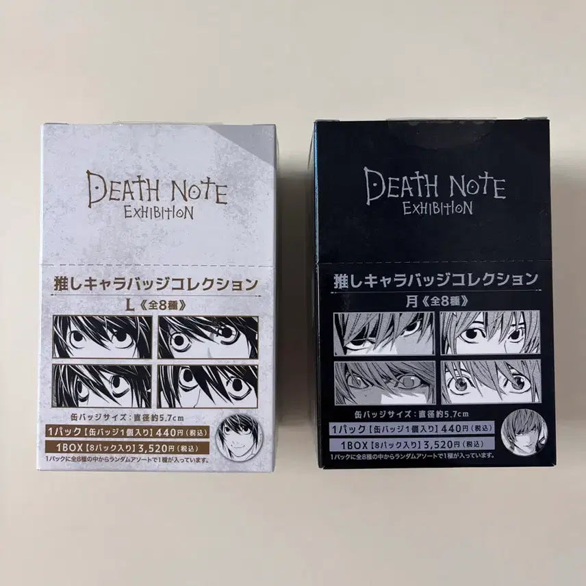 [BUNJANG] Death Note Exhibition Can Badge Bundle Set / 데스노트 원화전 캔뱃지 풀박스 vol.1 엘, 라이토 일괄