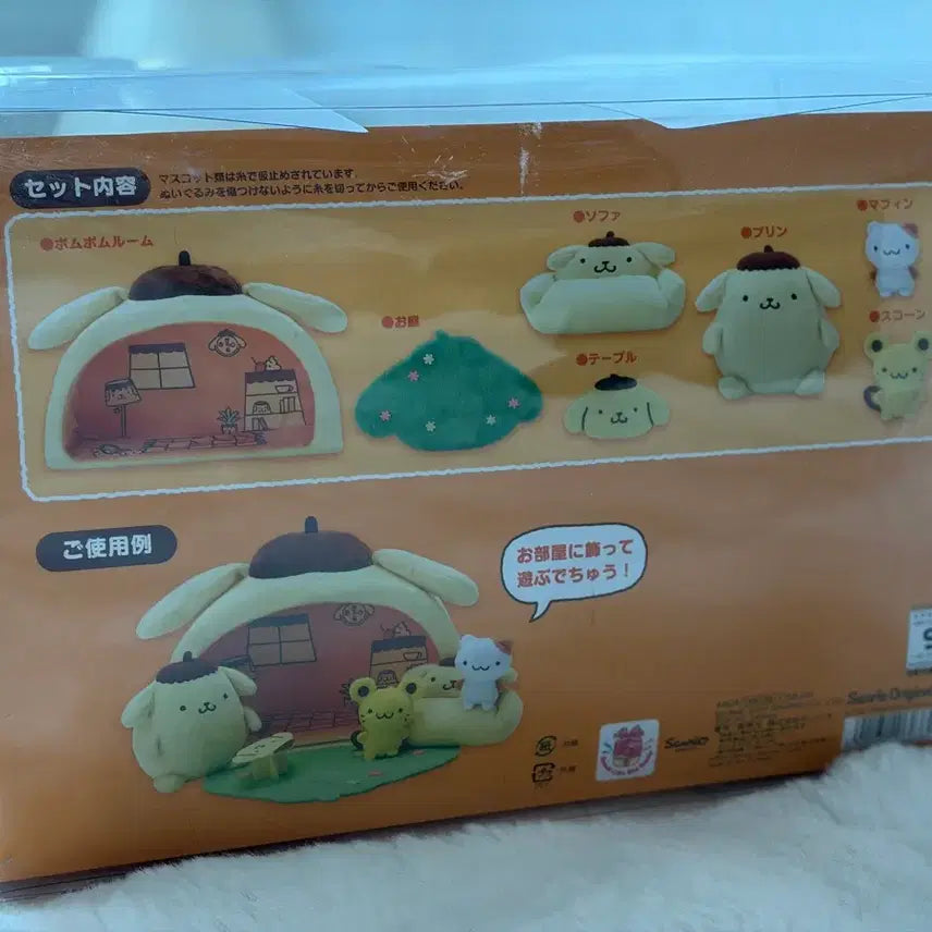 [BUNJANG] Sanrio Pom Pom Purin Diorama Set / 산리오 고전 폼폼푸린 인형의 집 디오라마 세트