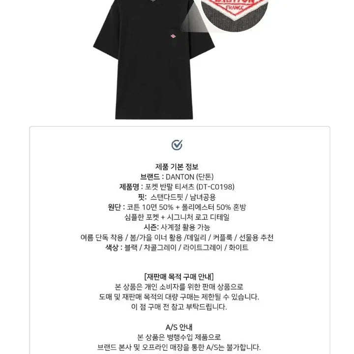 [BUNJANG] DANTON Pocket Short Sleeve T-shirt / DANTON 단톤 포켓 반팔 티셔츠