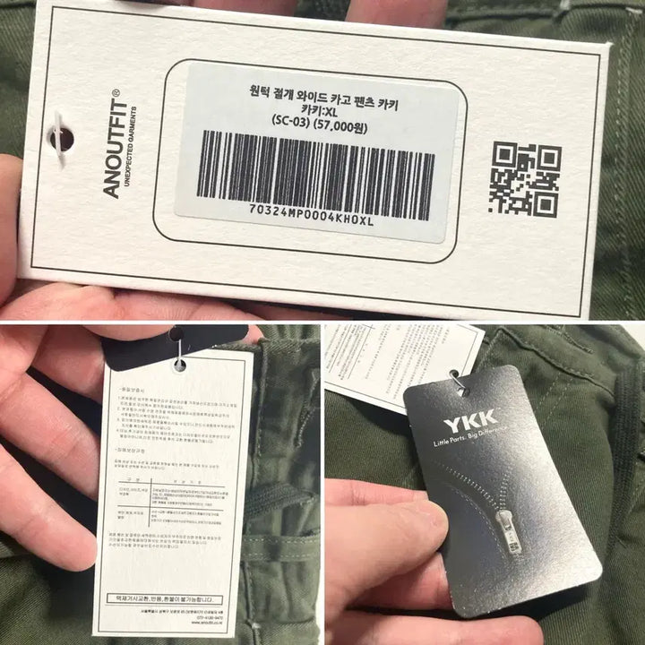 [SOLD OUT] (새상품)언아웃핏 원턱 와이드 세미밴딩 카고 팬츠 36-38