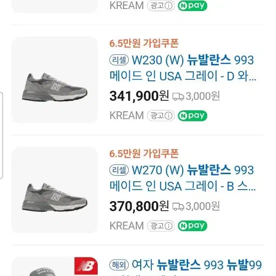 [SOLD OUT] 뉴발런스993 메이드인USA그레이(225)