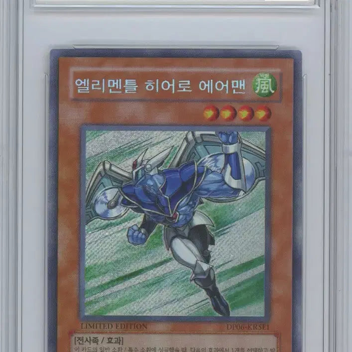 [BUNJANG] Yu-Gi-Oh! Elemental HERO Airman Secret Rare Card (Graded 8.5) / 유희왕 brg8.5 에어맨 시크