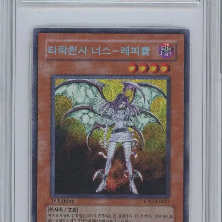 [BUNJANG] Yu-Gi-Oh! BRG9 Darklord Nurse 1st Edition / 유희왕 brg9 타락천사 너스 1st 사선시크