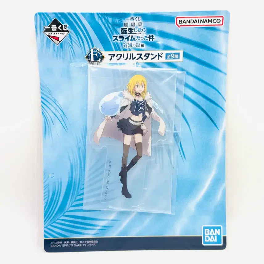 [BUNJANG] Bandai That Time I Got Reincarnated as a Slime Rimuru Acrylic Stand / 반다이 전생슬 아크릴 스탠드