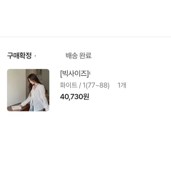 [SOLD OUT] 빅사이즈/ 레이스 프릴 블라우스