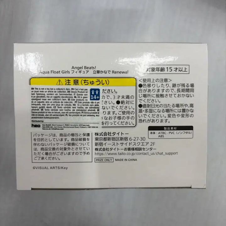 [BUNJANG] (택포 미개봉) TAITO 앤젤비트 카나데 피규어 판매합니다 / (택포 미개봉) TAITO 앤젤비트 카나데 피규어 판매합니다