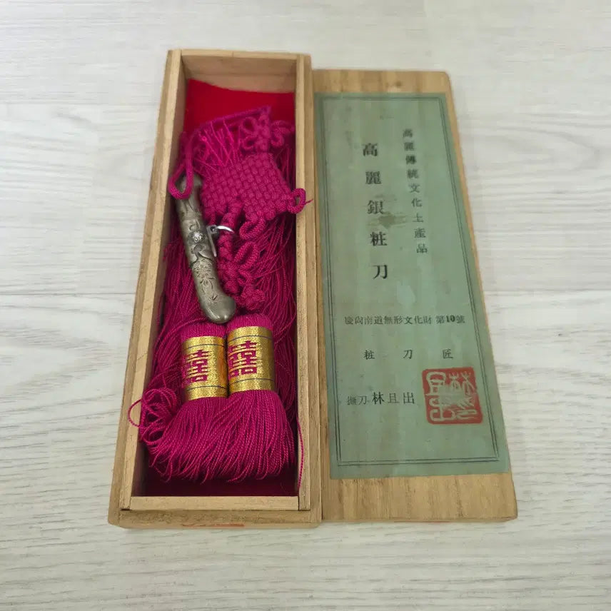 [BUNJANG] Im Chae-chul Goryeo Silver Jangdo Norigae / 무형문화제 제10호 장도장 임차출 고려 은장도 노리개