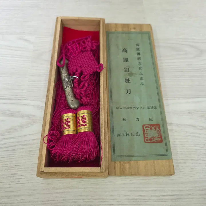 [BUNJANG] Im Chae-chul Goryeo Silver Jangdo Norigae / 무형문화제 제10호 장도장 임차출 고려 은장도 노리개
