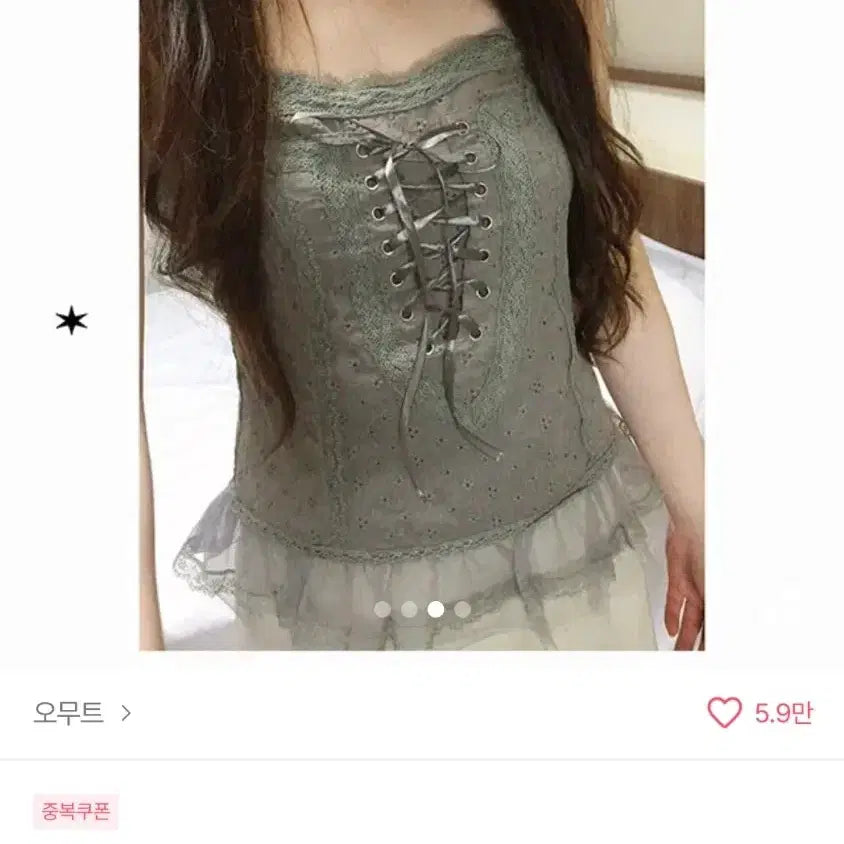 [BUNJANG] Omut Lace Eyelet Bustier Tank Top / 에이블리 오무트 레이스 아일렛 뷔스티에 나시