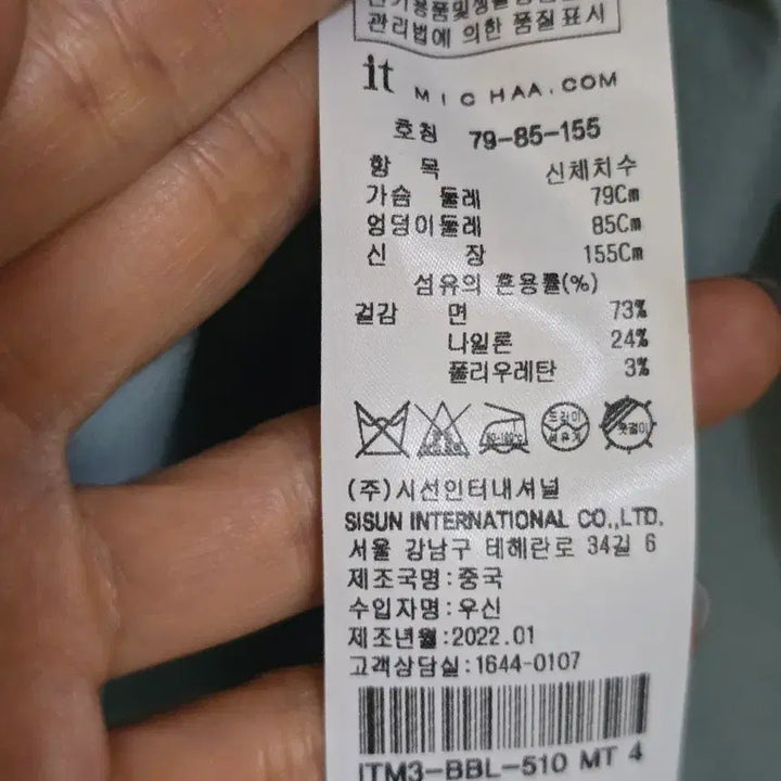 [SOLD OUT] 미샤 블라우스(22년도)