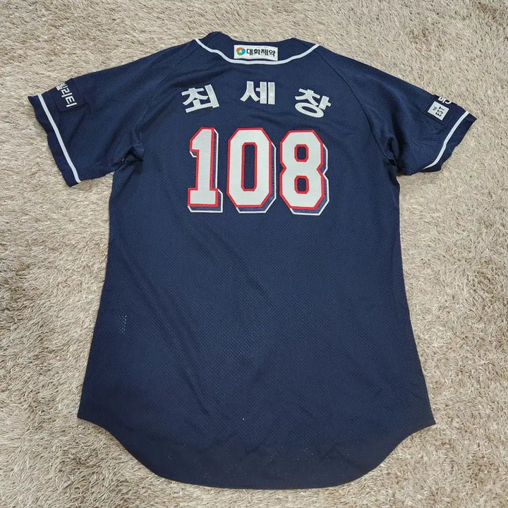 [SOLD OUT] (빈티지박스)두산 야구 유니폼 위펜 정품