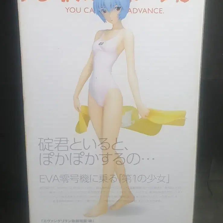 [BUNJANG] Evangelion Ayanami Rei Beach Queens Figure / 할인,에반게리온,비치퀸즈,아야나미 레이,개봉,정품