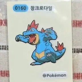 [BUNJANG] 포켓몬스터 장크로다일 띠부씰 / 포켓몬스터 장크로다일 띠부씰