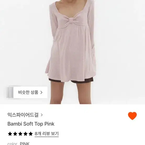 [BUNJANG] Expiredgirl Bambi Soft Top Pink / Expiredgirl 익스파이어드걸 밤비 소프트탑 핑크