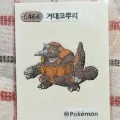 [BUNJANG] 포켓몬 거대코뿌리 띠부씰 / 포켓몬 거대코뿌리 띠부씰