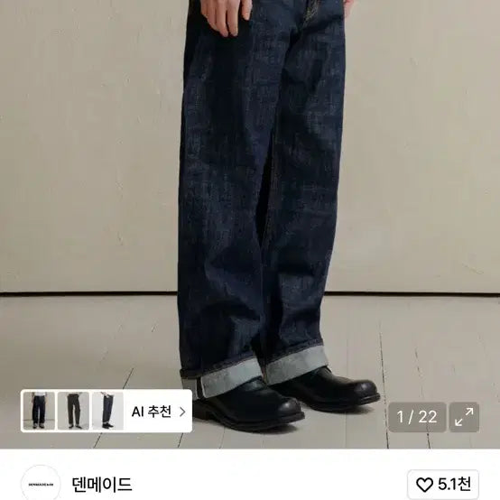 [BUNJANG] DENMAID DEN0861 Selvage Wide Denim Mid Indigo S / 덴메이드 DEN0861 셀비지 와이드 데님 미드 인디고 S