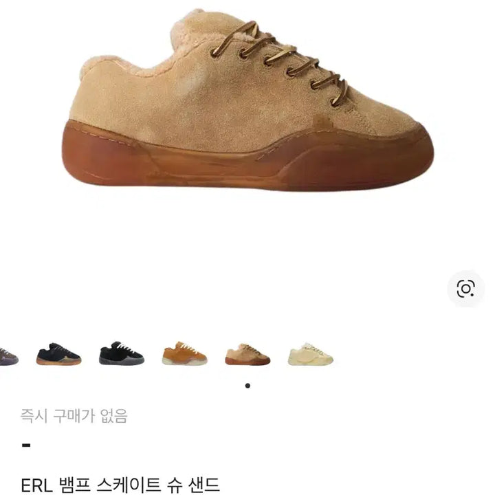 [SOLD OUT] ERL 뱀프 스케이트 슈 샌드 us8