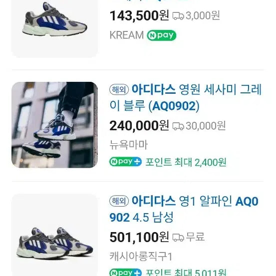 [BUNJANG] Adidas AQ0902 Sneakers / 아디다스AQ0902(220)새상품