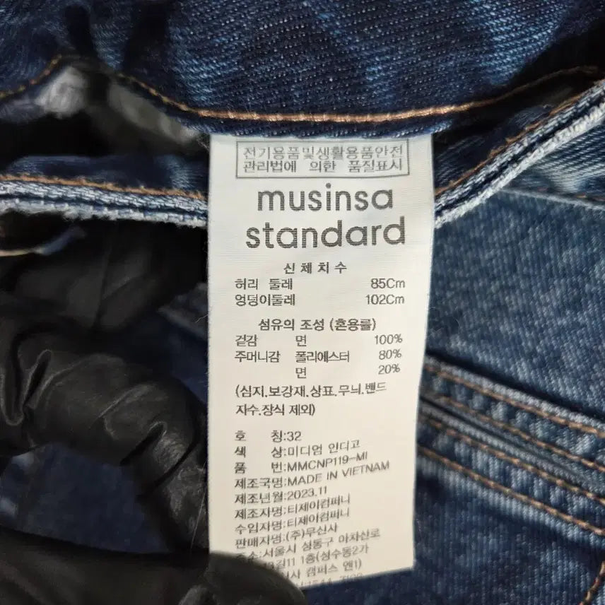 [SOLD OUT] 무신사 청바지 데님 팬츠 블루진 32 JJ1068