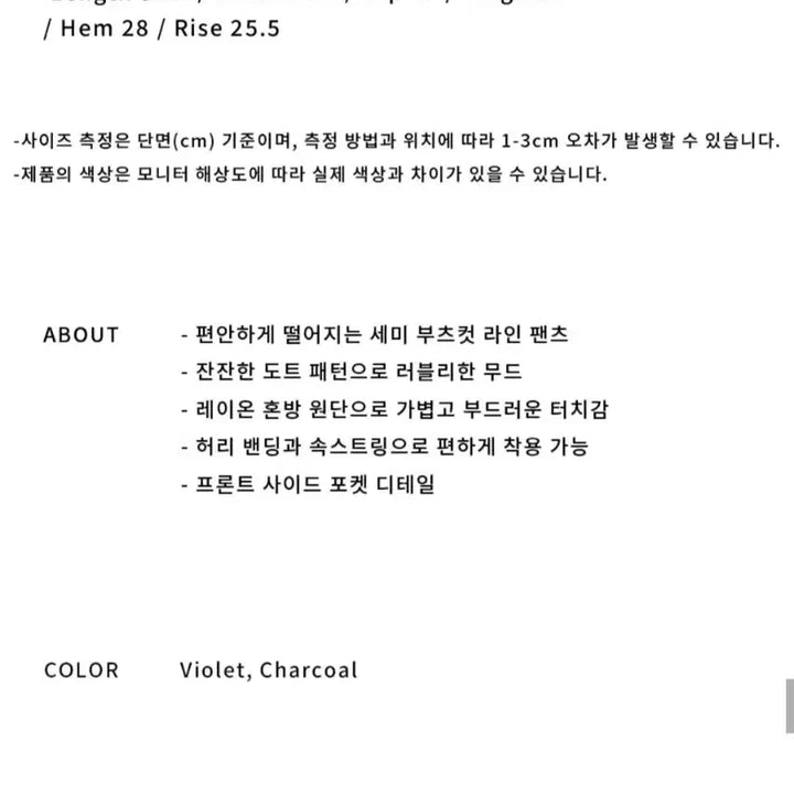 [BUNJANG] (새상품)펀프롬펀 playful 밴딩팬츠 바이올렛 / (새상품)펀프롬펀 playful 밴딩팬츠 바이올렛