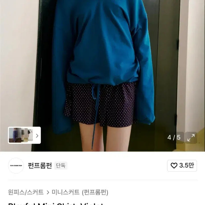 [BUNJANG] (새상품)펀프롬펀 playful 미니 스커트 바이올렛 / (새상품)펀프롬펀 playful 미니 스커트 바이올렛