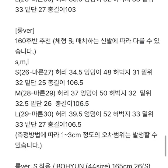 [SOLD OUT] 킨다베이지 데크 헤링본 비조 퍼티크 팬츠 롱버전 M (새상품)
