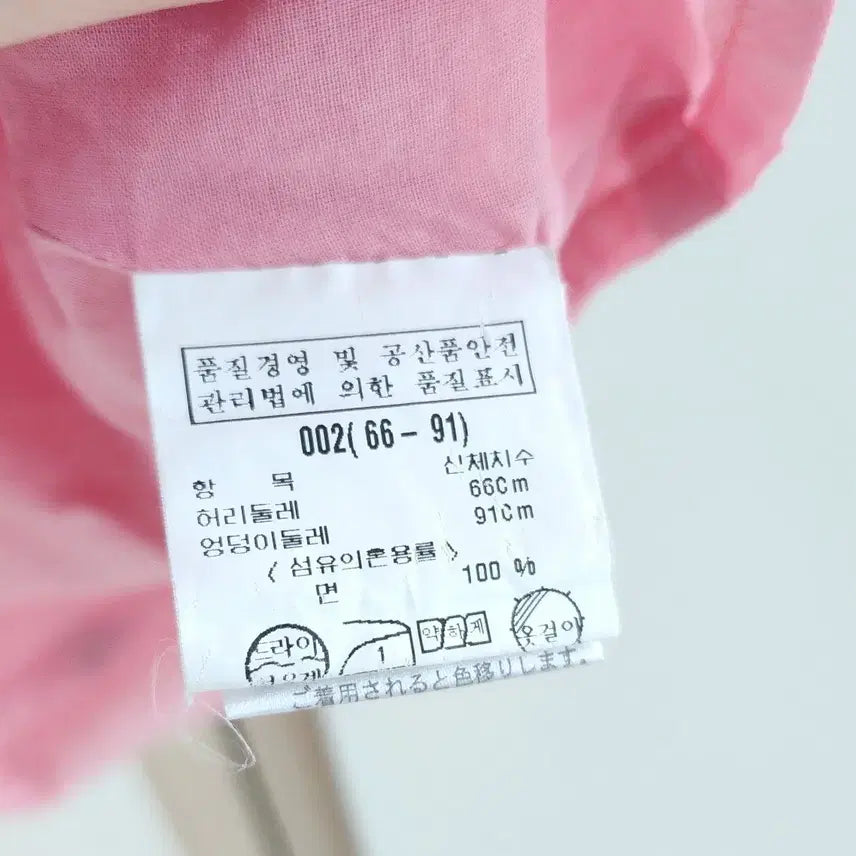 [BUNJANG] Theory Pink Banded Skirt / Theory 띠어리 핑크 밴딩 스커트