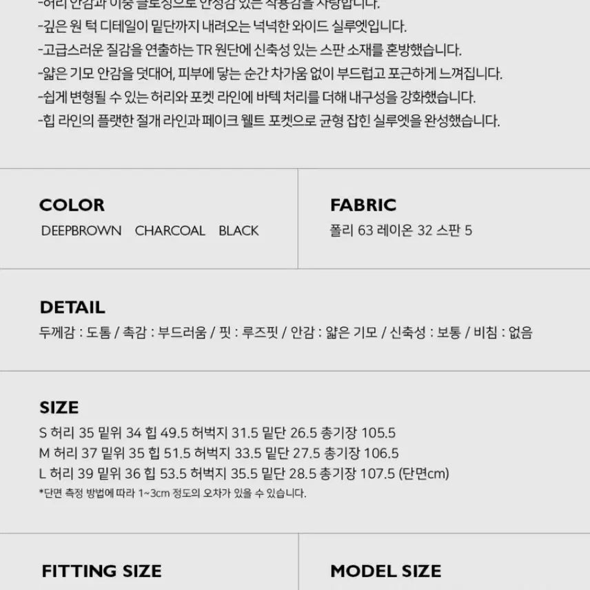 [BUNJANG] Autumn Open Fleece Slacks / 새상품 / 어텀 오펜기모슬랙스