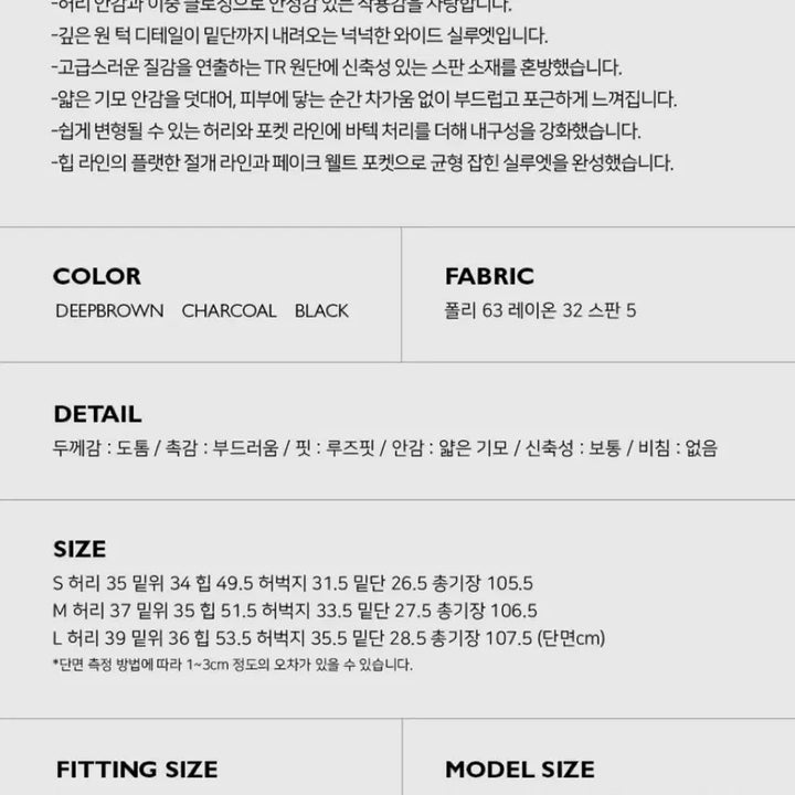 [BUNJANG] Autumn Open Fleece Slacks / 새상품 / 어텀 오펜기모슬랙스
